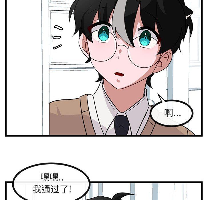 [Manhwa] Cute beasts appear BL, female student#[105P]-63