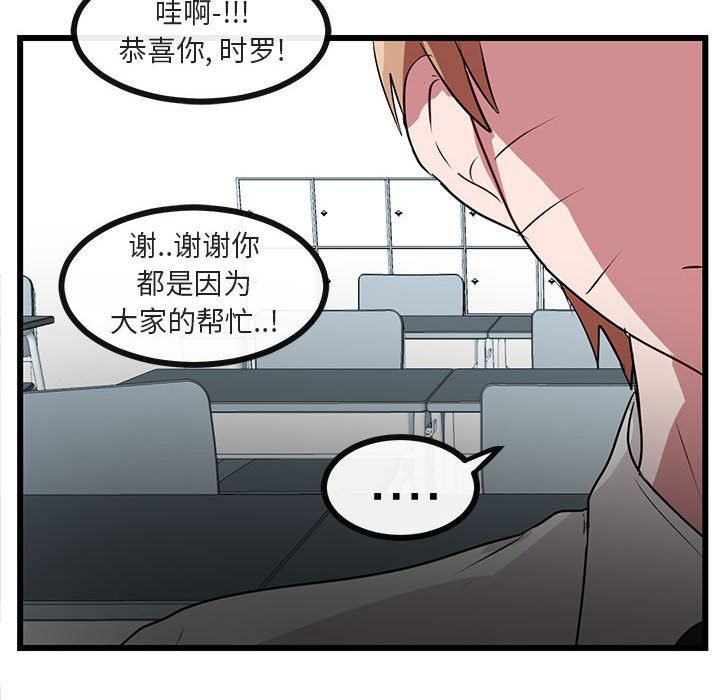 [Manhwa] Cute beasts appear BL, female student#[105P]-65