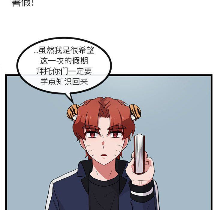 [Manhwa] Cute beasts appear BL, female student#[105P]-69