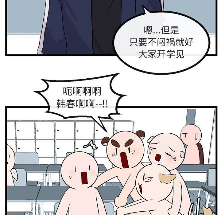 [Manhwa] Cute beasts appear BL, female student#[105P]-70