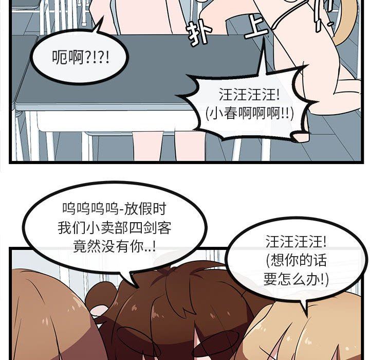 [Manhwa] Cute beasts appear BL, female student#[105P]-71