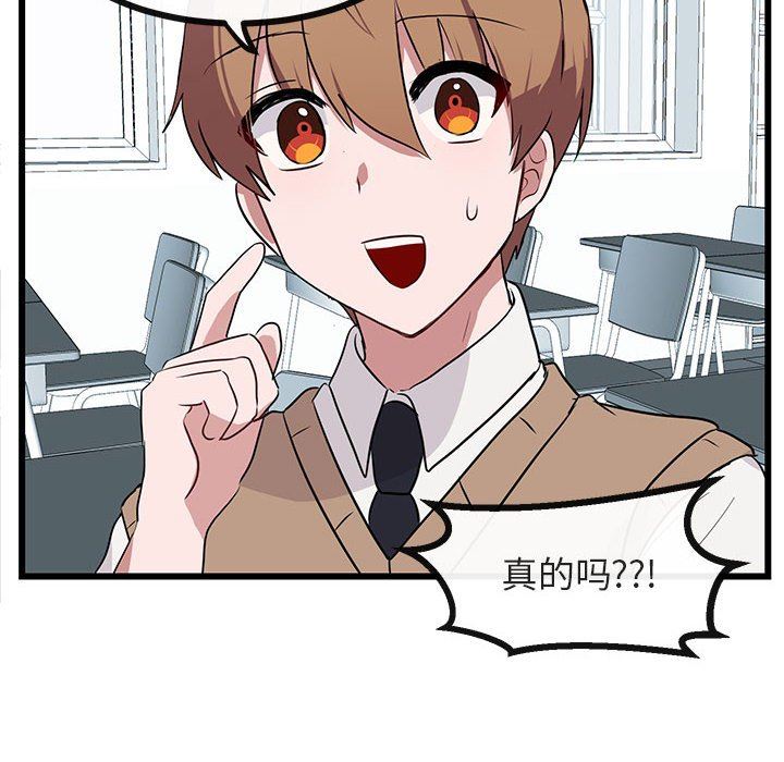 [Manhwa] Cute beasts appear BL, female student#[105P]-73