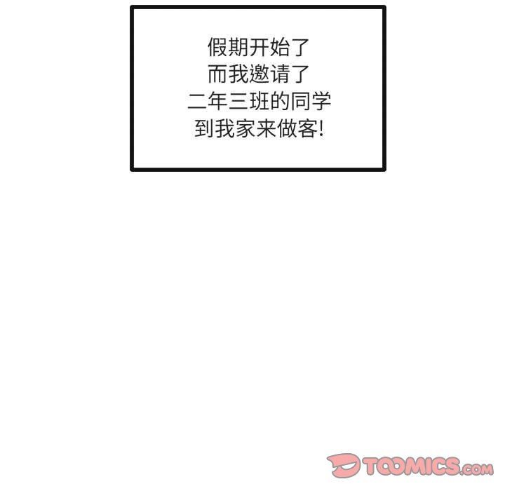 [Manhwa] Cute beasts appear BL, female student#[105P]-74