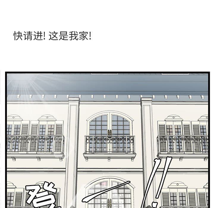[Manhwa] Cute beasts appear BL, female student#[105P]-76