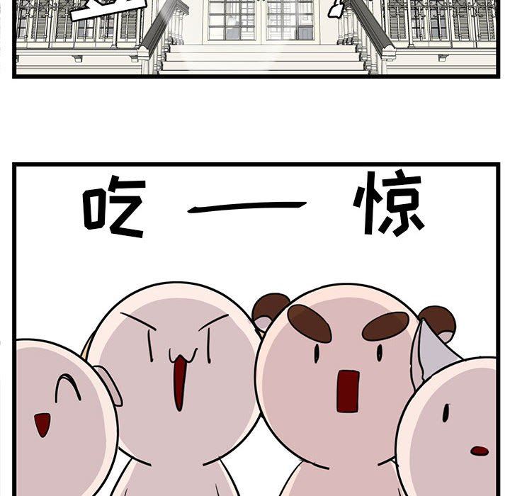 [Manhwa] Cute beasts appear BL, female student#[105P]-77