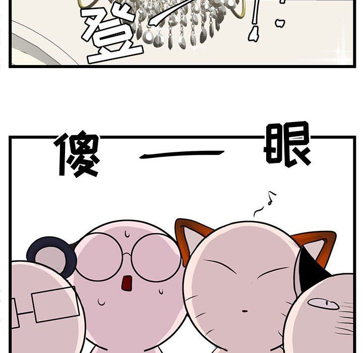 [Manhwa] Cute beasts appear BL, female student#[105P]-79