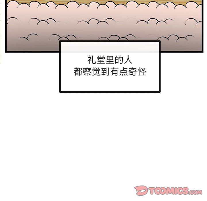 [Manhwa] Cute beasts appear BL, female student#[105P]-8
