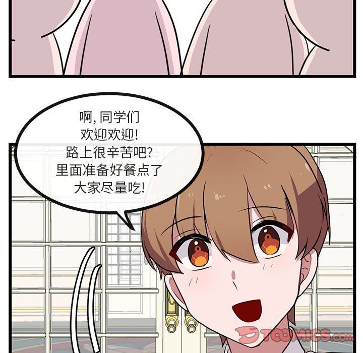 [Manhwa] Cute beasts appear BL, female student#[105P]-80