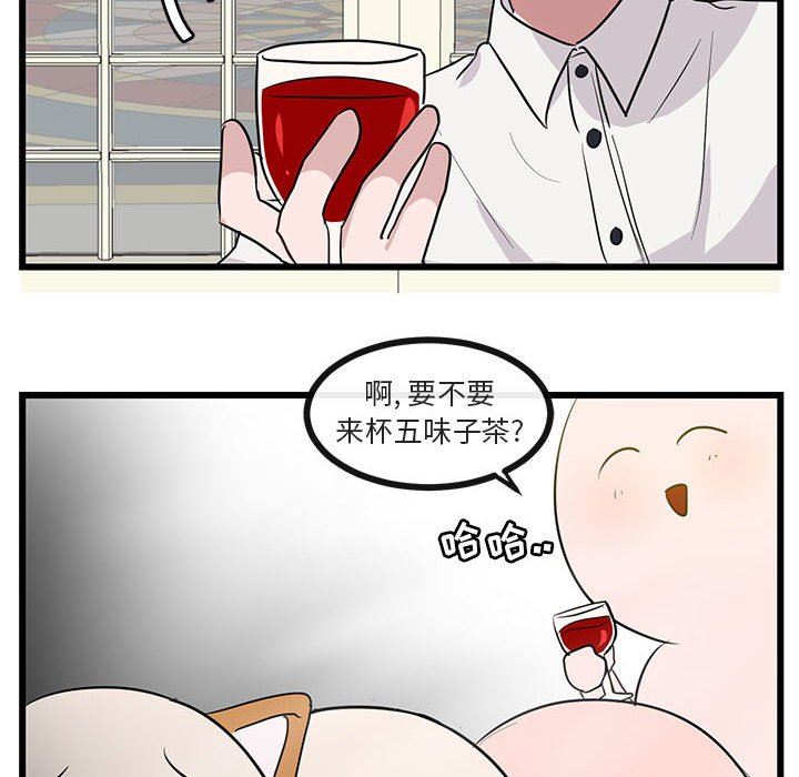 [Manhwa] Cute beasts appear BL, female student#[105P]-81