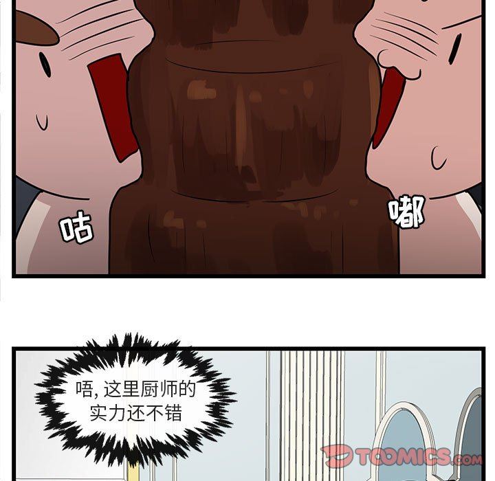 [Manhwa] Cute beasts appear BL, female student#[105P]-86