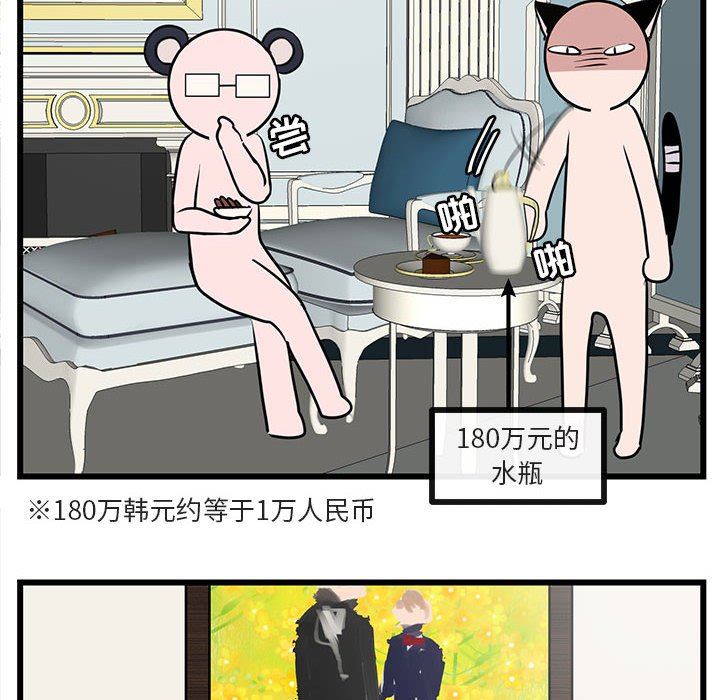 [Manhwa] Cute beasts appear BL, female student#[105P]-87