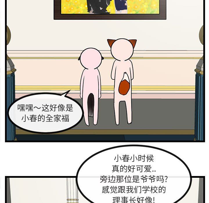 [Manhwa] Cute beasts appear BL, female student#[105P]-88