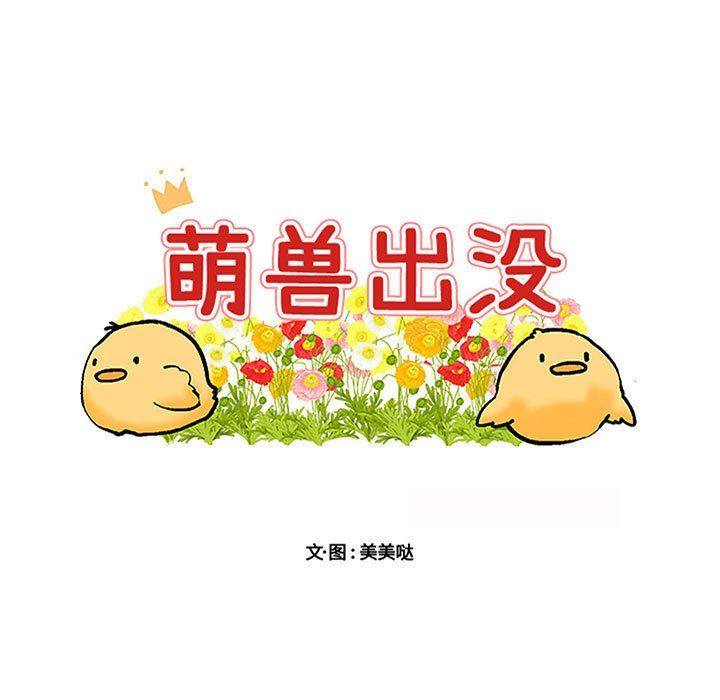 [Manhwa] Cute beasts appear BL, female student#[105P]-9