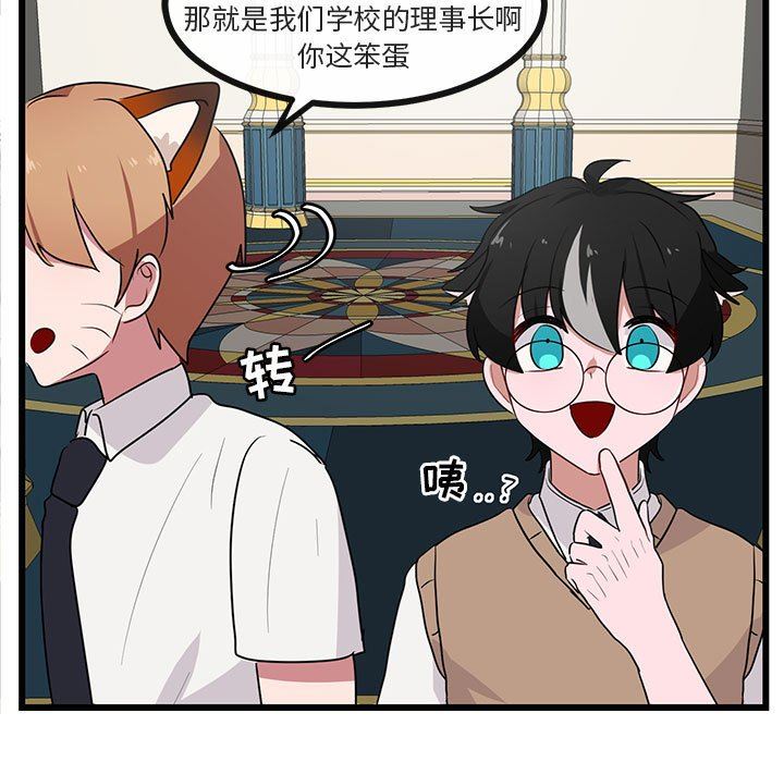 [Manhwa] Cute beasts appear BL, female student#[105P]-90