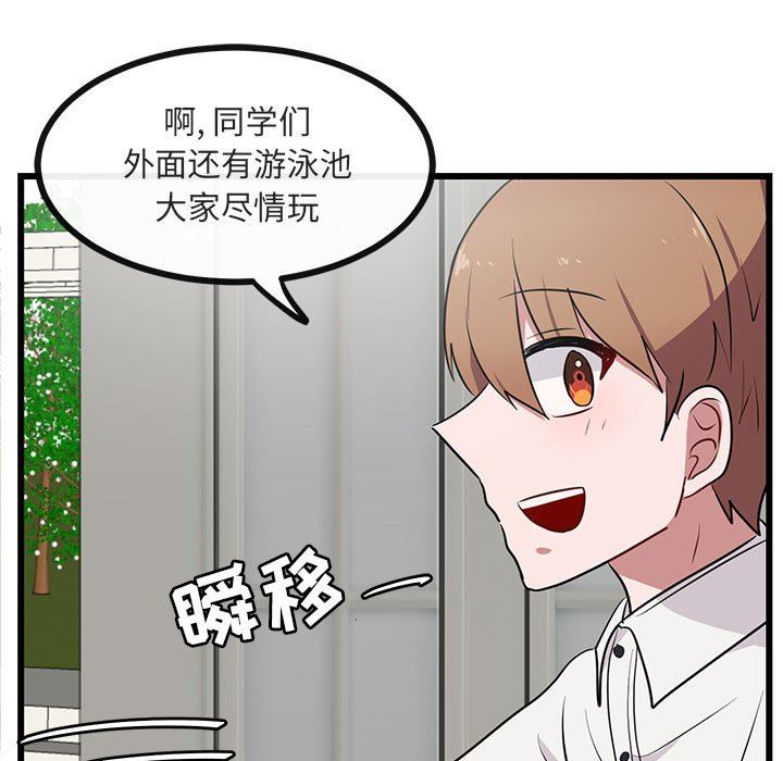 [Manhwa] Cute beasts appear BL, female student#[105P]-93