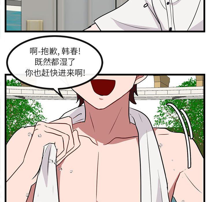 [Manhwa] Cute beasts appear BL, female student#[105P]-95