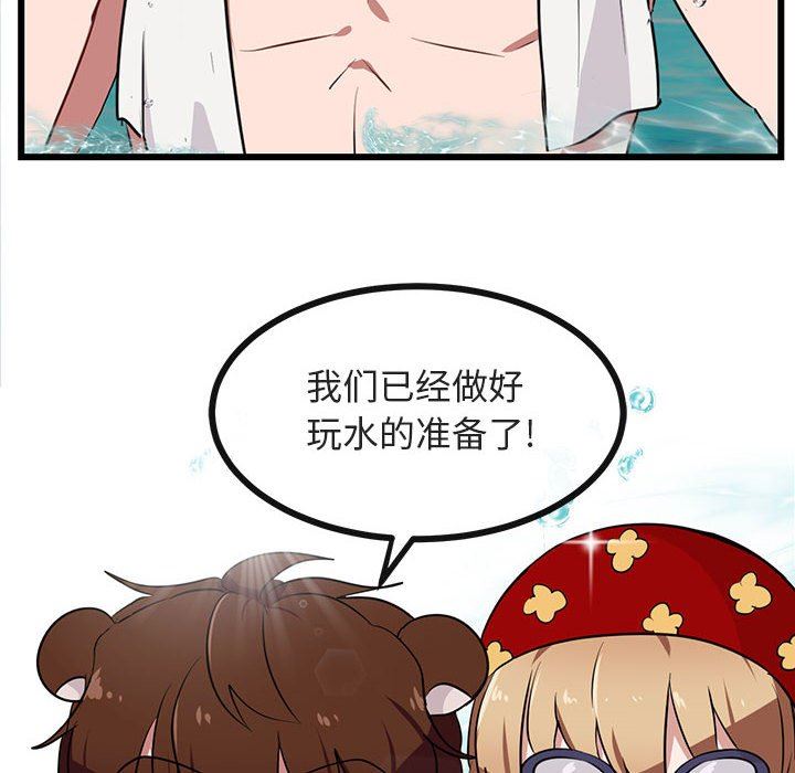 [Manhwa] Cute beasts appear BL, female student#[105P]-96