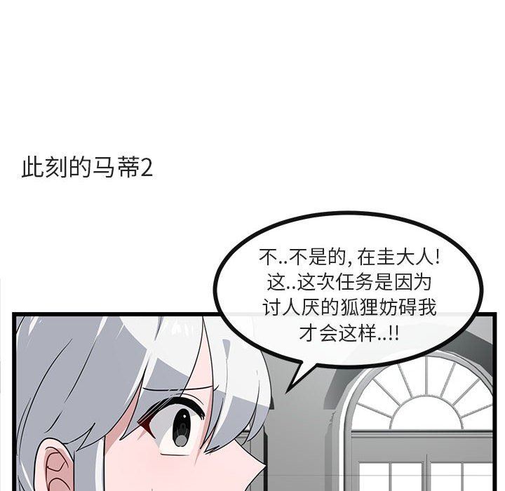 [Manhwa] Cute beasts appear BL, female student#[100P]-10