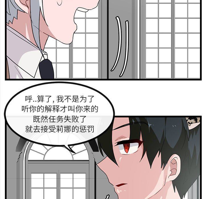 [Manhwa] Cute beasts appear BL, female student#[100P]-11