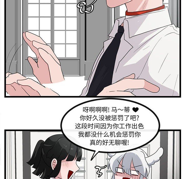 [Manhwa] Cute beasts appear BL, female student#[100P]-12