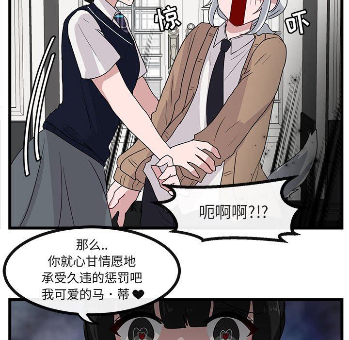 [Manhwa] Cute beasts appear BL, female student#[100P]-13