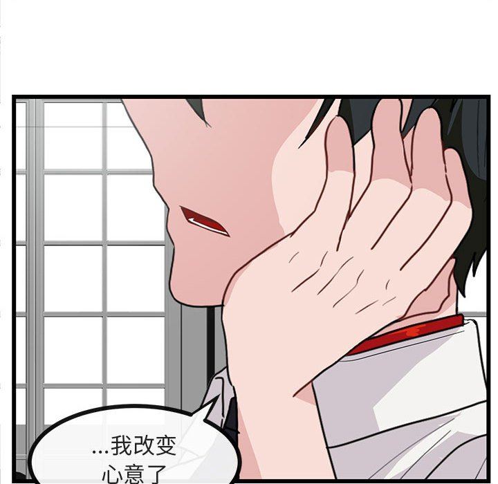 [Manhwa] Cute beasts appear BL, female student#[100P]-18