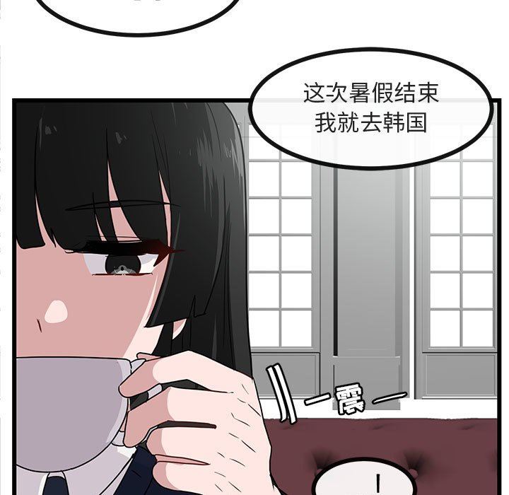 [Manhwa] Cute beasts appear BL, female student#[100P]-19
