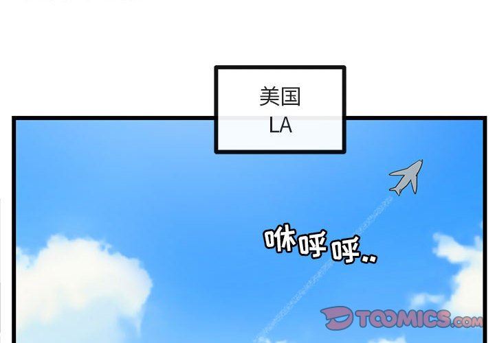 [Manhwa] Cute beasts appear BL, female student#[100P]-2