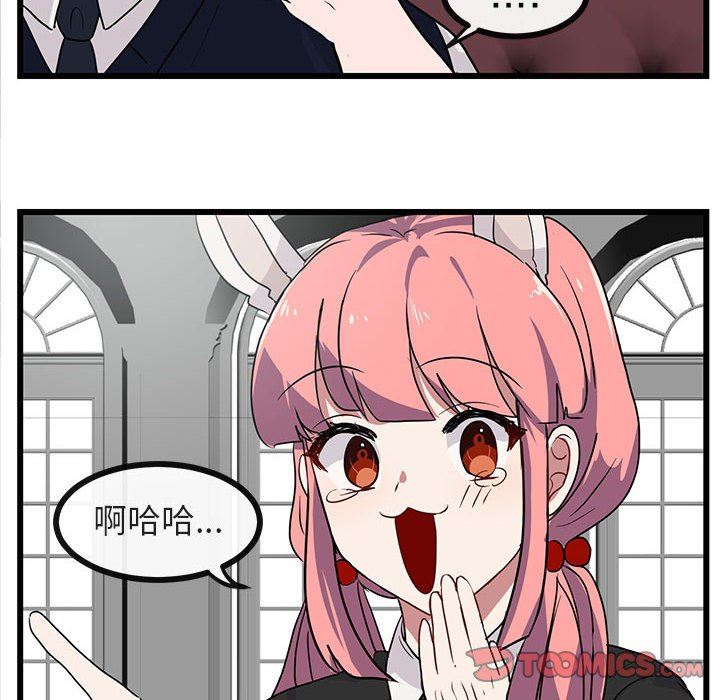 [Manhwa] Cute beasts appear BL, female student#[100P]-20
