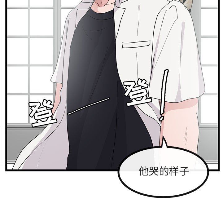 [Manhwa] Cute beasts appear BL, female student#[100P]-23
