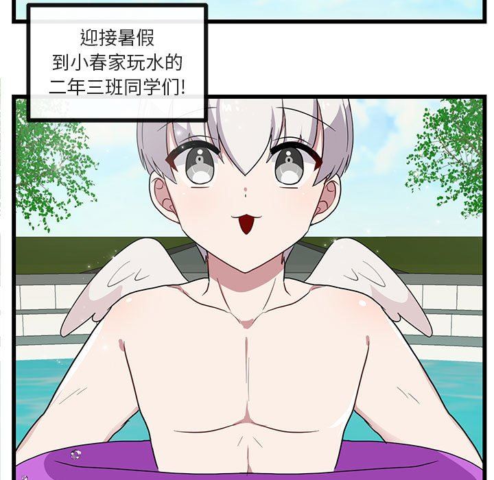 [Manhwa] Cute beasts appear BL, female student#[100P]-27