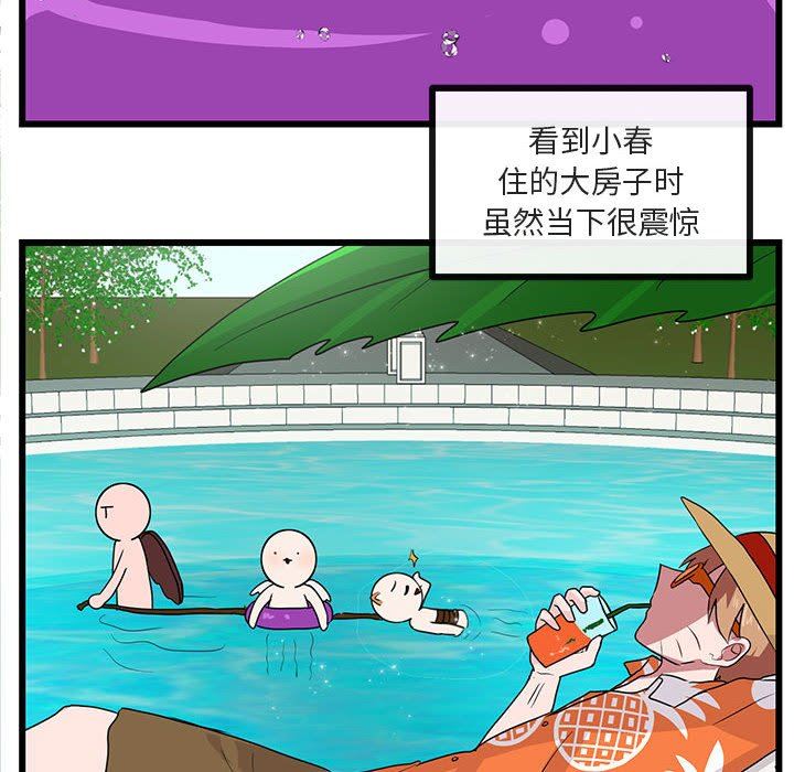 [Manhwa] Cute beasts appear BL, female student#[100P]-28