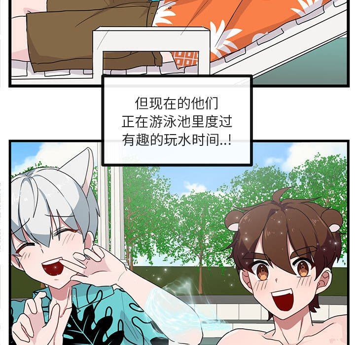 [Manhwa] Cute beasts appear BL, female student#[100P]-29