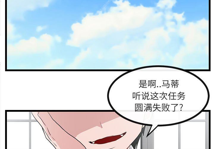 [Manhwa] Cute beasts appear BL, female student#[100P]-3