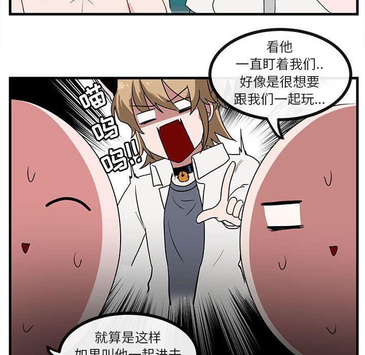 [Manhwa] Cute beasts appear BL, female student#[100P]-36