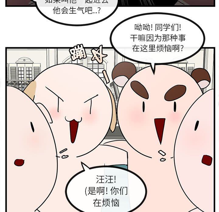 [Manhwa] Cute beasts appear BL, female student#[100P]-37