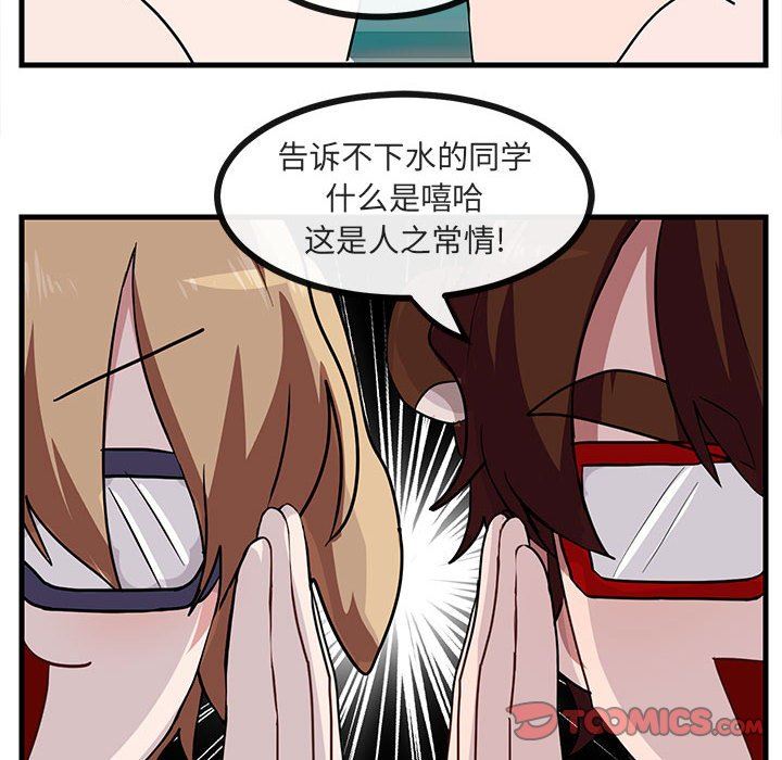 [Manhwa] Cute beasts appear BL, female student#[100P]-38