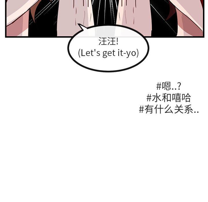 [Manhwa] Cute beasts appear BL, female student#[100P]-39