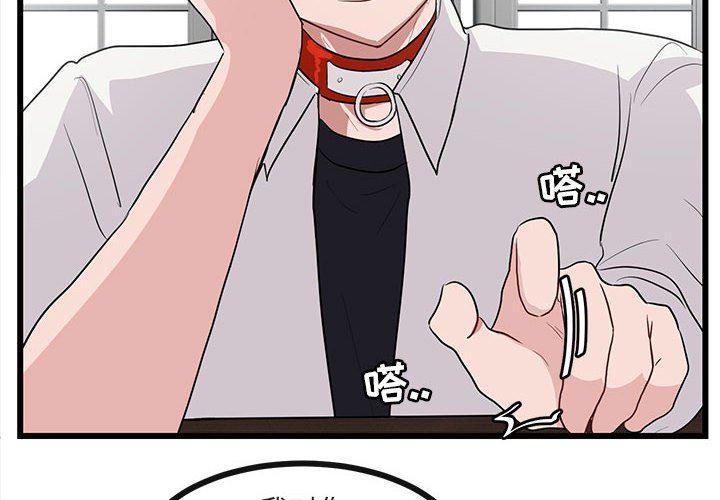 [Manhwa] Cute beasts appear BL, female student#[100P]-4