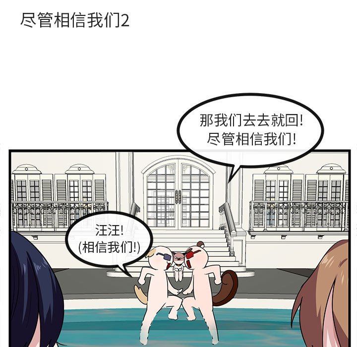 [Manhwa] Cute beasts appear BL, female student#[100P]-41