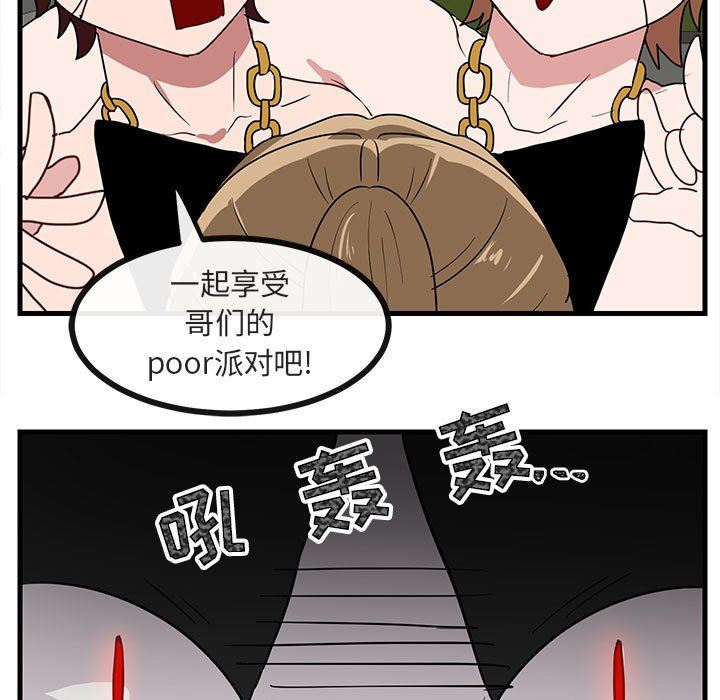 [Manhwa] Cute beasts appear BL, female student#[100P]-43