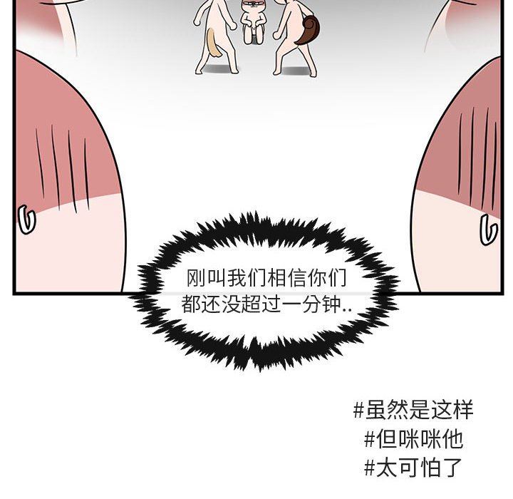 [Manhwa] Cute beasts appear BL, female student#[100P]-46