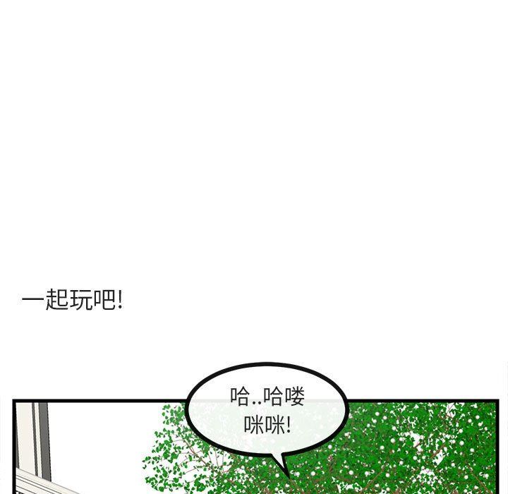 [Manhwa] Cute beasts appear BL, female student#[100P]-48