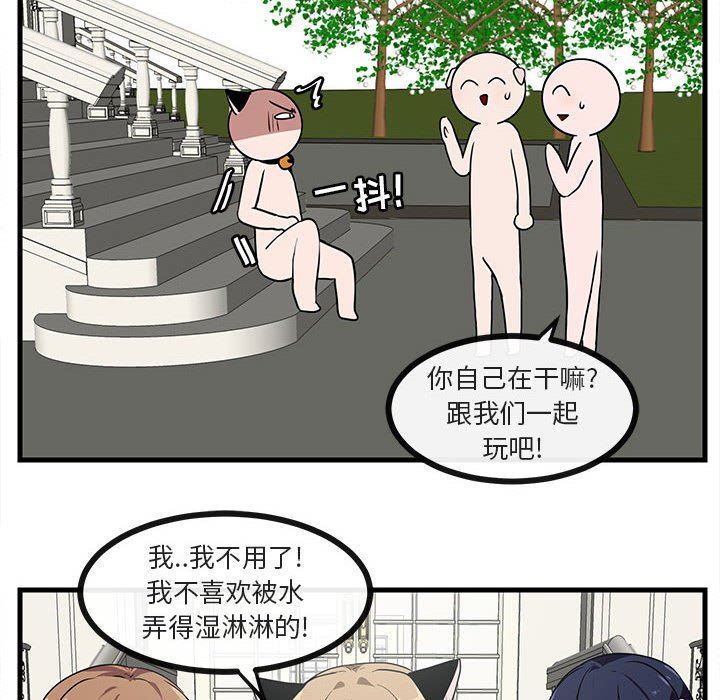 [Manhwa] Cute beasts appear BL, female student#[100P]-49