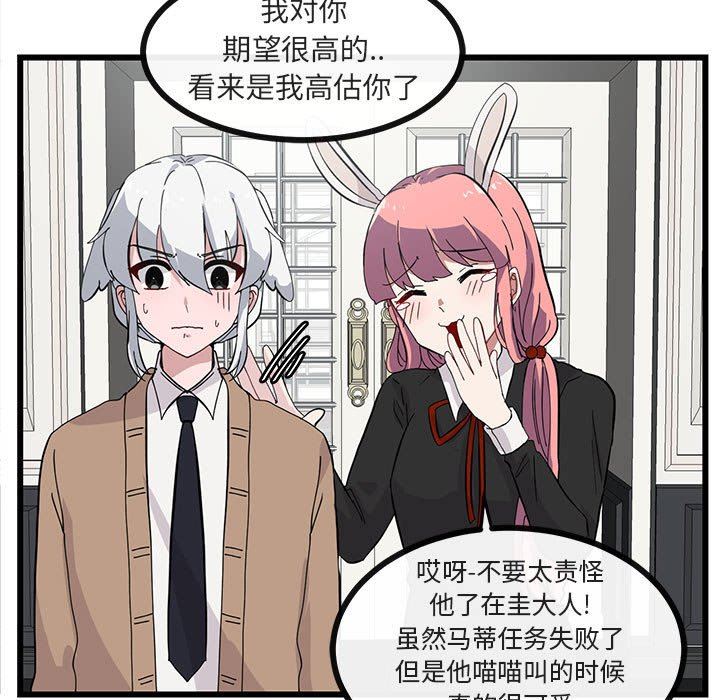 [Manhwa] Cute beasts appear BL, female student#[100P]-5