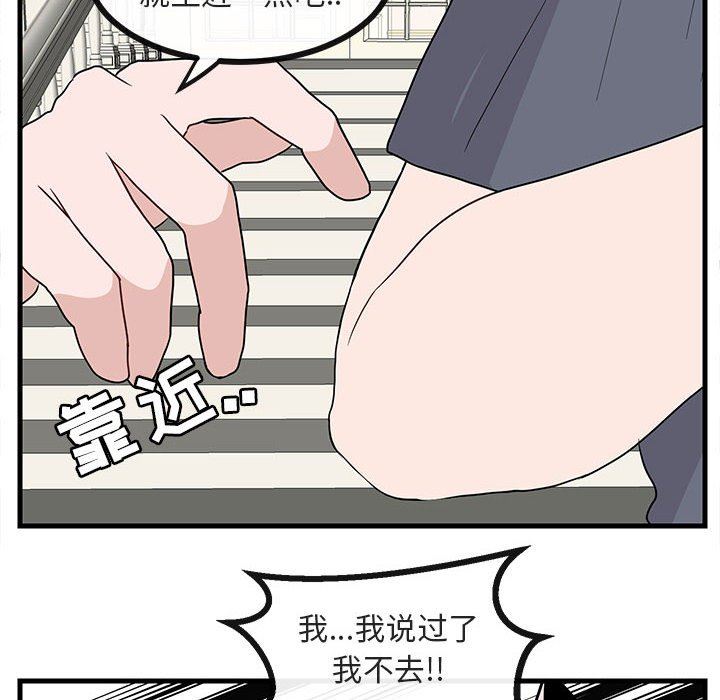 [Manhwa] Cute beasts appear BL, female student#[100P]-51