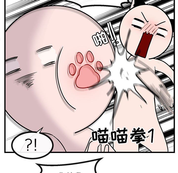 [Manhwa] Cute beasts appear BL, female student#[100P]-52