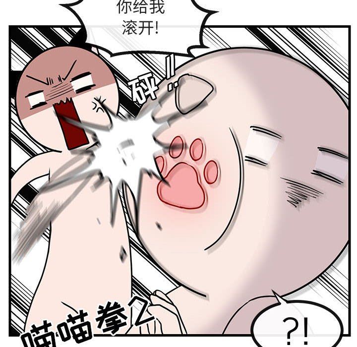 [Manhwa] Cute beasts appear BL, female student#[100P]-53