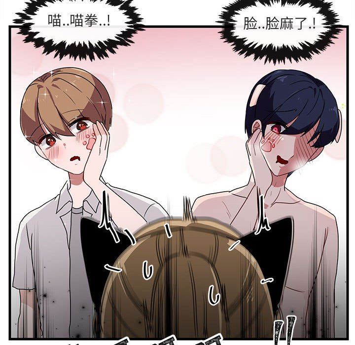 [Manhwa] Cute beasts appear BL, female student#[100P]-57