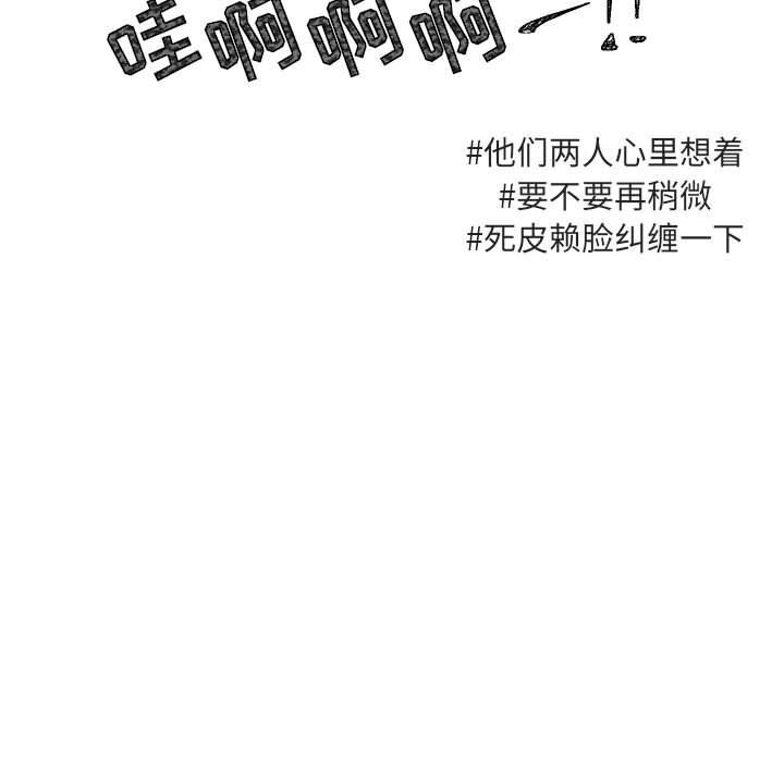[Manhwa] Cute beasts appear BL, female student#[100P]-58